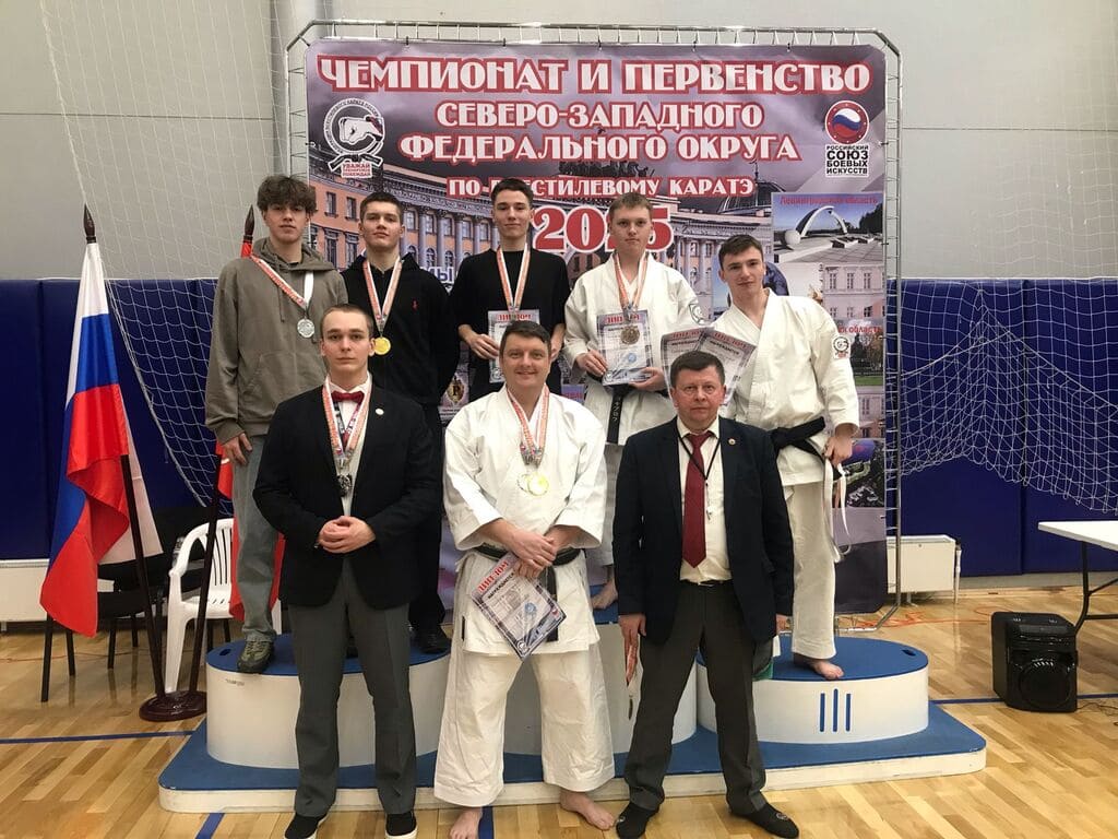 Первенство и Чемпионат Северо-Западного Федерального Округа по всестилевому каратэ